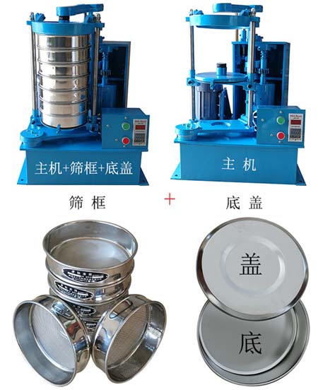 拍擊式振篩機(jī)的組成